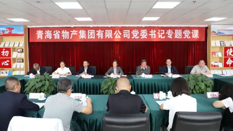 省物產(chǎn)集團(tuán)黨委舉辦“慶七一、頌黨恩、建新功”聯(lián)合主題黨日活動(dòng)