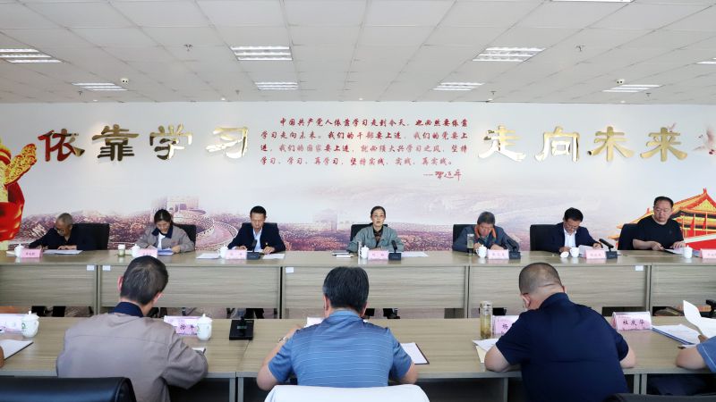 省物產(chǎn)集團(tuán)黨委召開理論學(xué)習(xí)中心組學(xué)習(xí)（擴(kuò)大）會暨“知敬畏、存戒懼、守底線”專題研討會